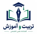 فصلنامه علمیو تخصصی